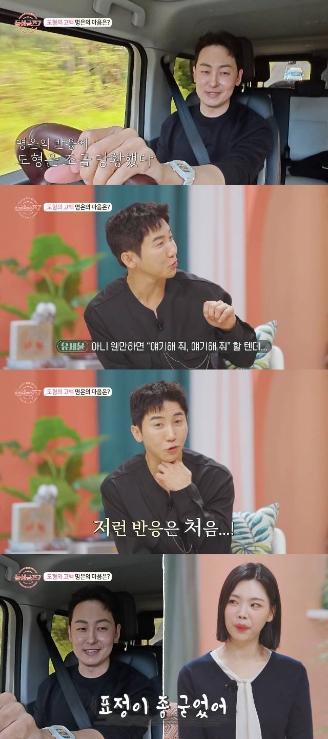 MBN ‘돌싱글즈7’ 캡처