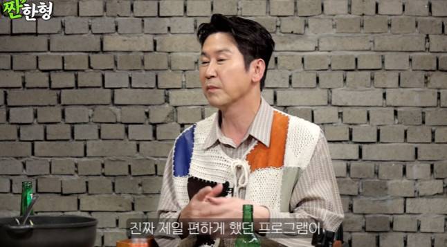 채널 ‘짠한형 신동엽’