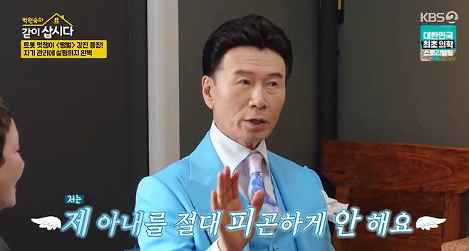 KBS 2TV ‘박원숙의 같이삽시다’