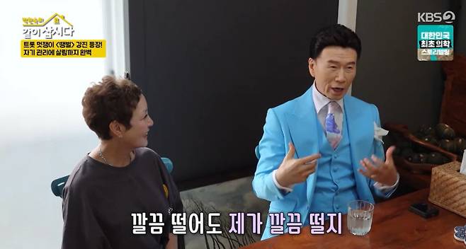 KBS 2TV ‘박원숙의 같이삽시다’