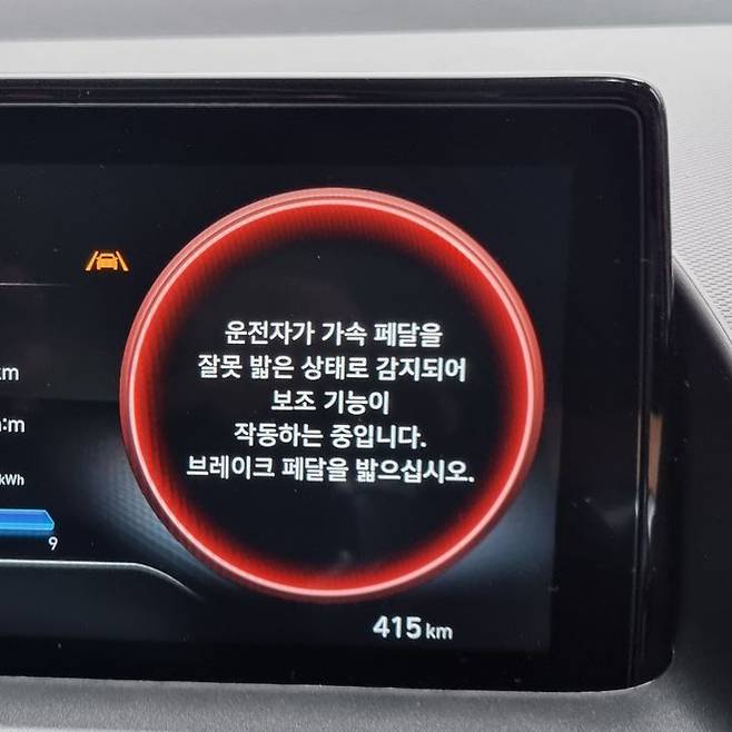 [파주=뉴시스] 캐스퍼 일렉트릭에 적용된 PMSA 기술이 작동하는 모습. 계기판에 경고 문구가 나온다. (사진=뉴시스DB) 2024.8.21 photo@newsis.com *재판매 및 DB 금지