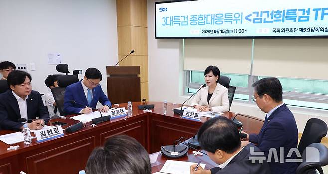 [서울=뉴시스] 김금보 기자 = 전현희 더불어민주당 3대특검 종합대응특위 총괄위원장이 15일 오전 서울 여의도 국회에서 열린 '김건희특검TF 간담회'에서 발언을 하고 있다. 2025.09.15. kgb@newsis.com