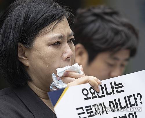 눈물 흘리는 고 오요안나 씨의 어머니 장연미 씨 [연합뉴스 자료사진]