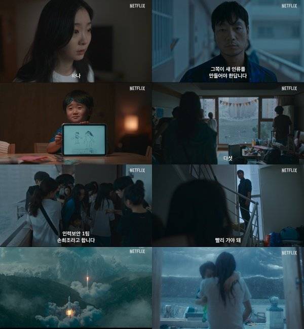 사진제공｜넷플릭스