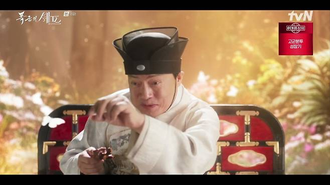 tvN 주말극 ‘폭군의 셰프’에 명나라 사신 우곤 역으로 출연한 배우 김형묵 출연장면. 사진 tvN 방송화면 캡처