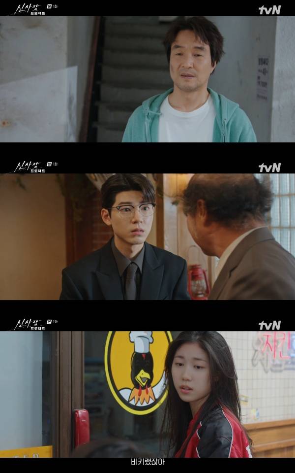 신사장 프로젝트 / 사진=tvN 캡처