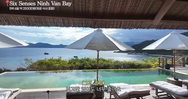 박현선이 공개한 1박 500만원 숙소의 뷰. 사진| SNS