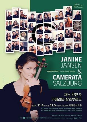 '자닌 얀선&카메라타 잘츠부르크' 포스터 [롯데문화재단 제공. 재판매 및 DB 금지]