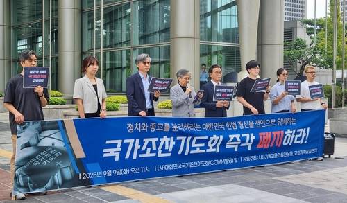 국가조찬기도회 폐지 촉구 기자회견 [기독교윤리실천운동 제공. 재판매 및 DB 금지]