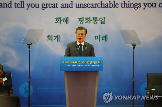 국가조찬기도회 참석한 문재인 (고양=연합뉴스) 2018년 3월 8일 문재인 당시 대통령이 경기 고양시 킨텍스에서 열린 국가조찬기도회에 참석해 인사말을 하고 있다. [연합뉴스 자료사진]