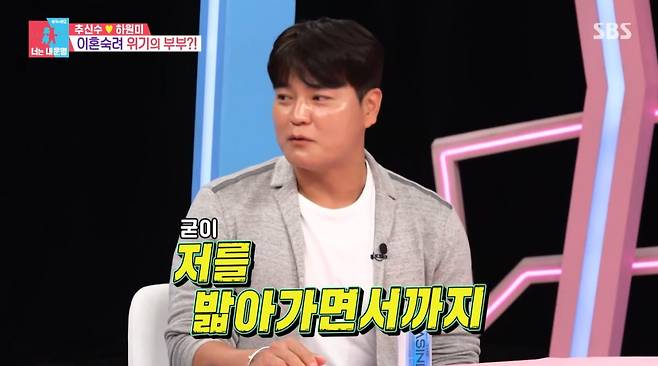 사진=SBS '동상이몽' 영상 캡처