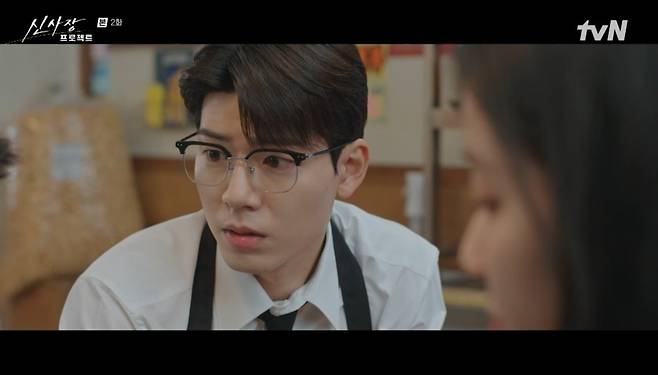 사진 = tvN '신사장 프로젝트' 캡처
