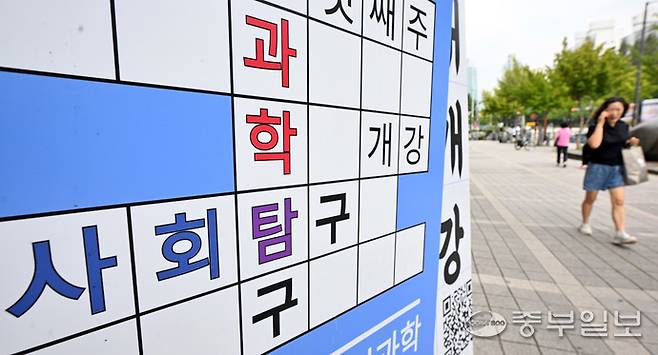 올해 수능 수험생들 사이에서 '사탐런' 현상이 급증하며 입시 현장에서 혼란이 가중되고 있다는 지적이 나오는 가운데 16일 오전 안양시 평촌학원가 한 학원에 사회탐구 과목 관련 특강 안내 입간판이 게시돼 있다. 김경민기자