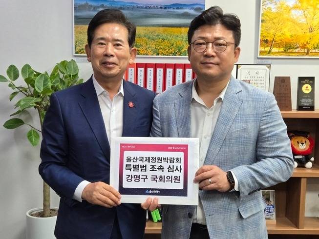 안효대 울산시 경제부시장은 16일 국회에서 강명구 농림축산식품법안심사소위원회 위원을 만나 「2028 울산국제정원박람회 지원 및 사후활용에 관한 특별법」의 연내 제정을 위해 법안소위의 신속한 심사를 건의했다. 울산시 제공