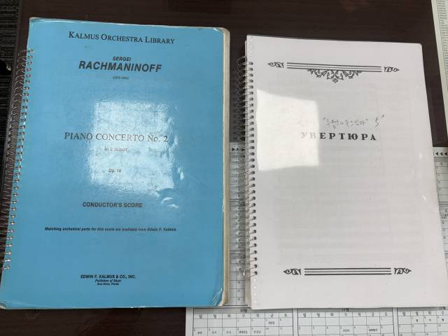 이번 대구시향 일본 투어에서 연주될 라흐마니노프 피아노 협주곡 2번·교향곡 2번 악보(왼쪽)에서는 30년간의 세월이 느껴졌다. 오른쪽은 히로시마 공연에서 연주될 악보. 최현정 기자