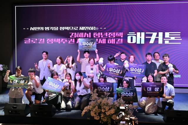 경남 김해시와 인제대학교가 지난 13~14일 롯데호텔앤리조트 김해에서 김해시 정책 해커톤 대회를 열었다. 김해시 제공