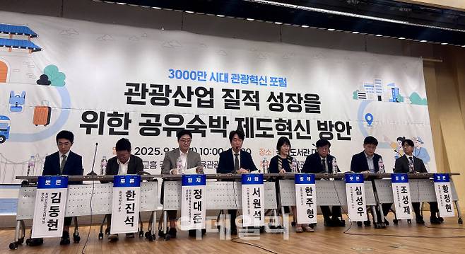 15일 국회도서관에서 열린 ‘공유숙박 제도 혁신 국회 토론회’ 현장 (사진=이민하 기자)