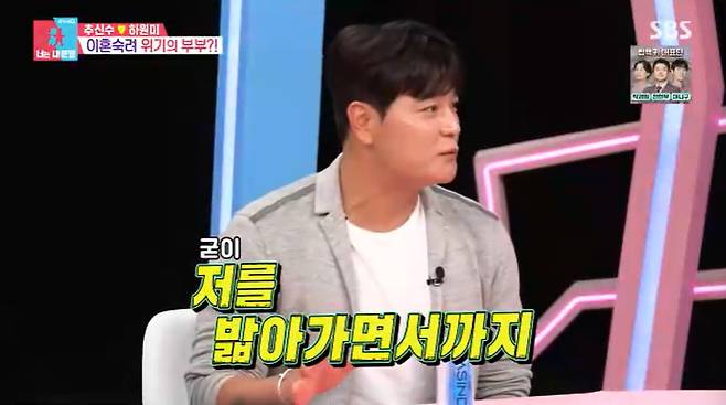 SBS '동상이몽2' 캡처