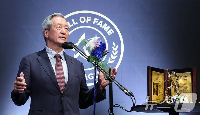 정몽준 국제축구연맹(FIFA) 명예부회장 겸 대한축구협회 명예회장이 16일 서울 종로구 아산정책연구원에서 열린 제2회 K리그 명예의 전당 헌액식에서 공헌자 부문에 헌액된 후 소감을 전하고 있다. 2025.9.16/뉴스1 ⓒ News1 김성진 기자