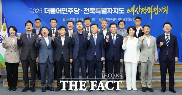 16일 전북 전주시 완산구 효자동3가 전북도청 종합상황실에서 열린 전북도-더불어민주당 예산정책협의회에 정청래 당대표와 김관영 전북도지사, 박지원 최고위원, 한정애 정책위의장, 한병도 국회 예결위원장, 이소영 예결위 간사, 박승원 참좋은지방정부위원장, 문대림 대변인, 한민수 당대표 비서실장, 이원택 도당위원장을 비롯해 이성윤, 신영대, 윤준병, 박희승, 안호영 등 국회의원들이 전북도 예산정책협의회를 갖고 손을 맞잡고 있다. /전북도