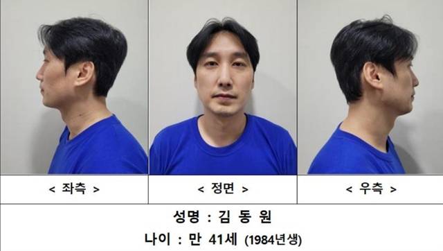 서울경찰청은 16일 신상정보공개 심의위원회를 열고 서울 관악구 피자가게 살인사건 피의자 김동원(41)의 신상을 공개하기로 결정했다고 밝혔다. /서울경찰청 제공