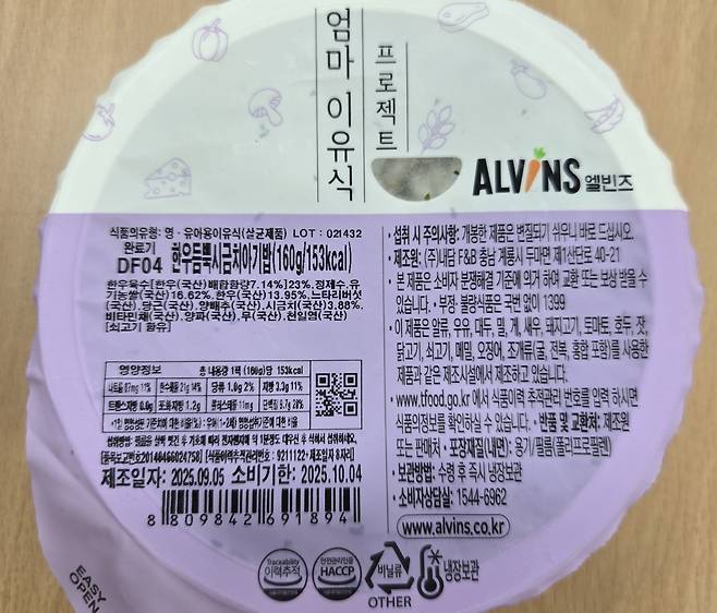 기준치 초과 세균이 검출된 엘빈즈의 이유식 제품. /식품안전나라