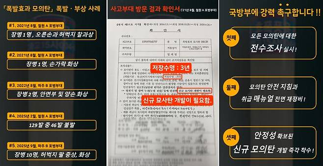 국민의힘 유용원 의원은 최근 경기 파주시의 한 부대에서 K-9 자주포 훈련 중 모의탄 폭발사고와 관련, 재발방지와 대책을 촉구했다. 유용원 의원실 제공