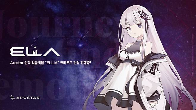 ELLIA 타이틀 화면