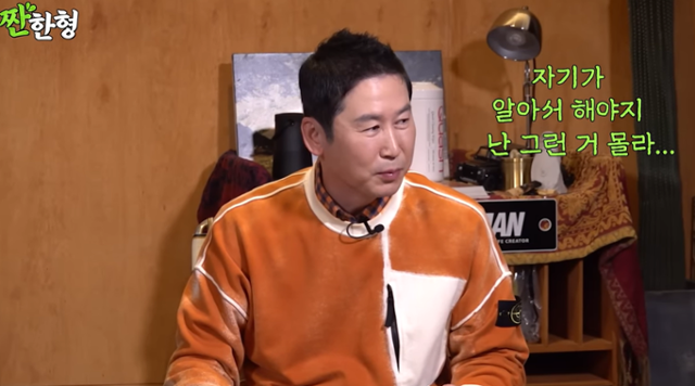 신동엽이 자녀 입시에 대한 생각을 밝혔다. '짠한형 신동엽' 캡처