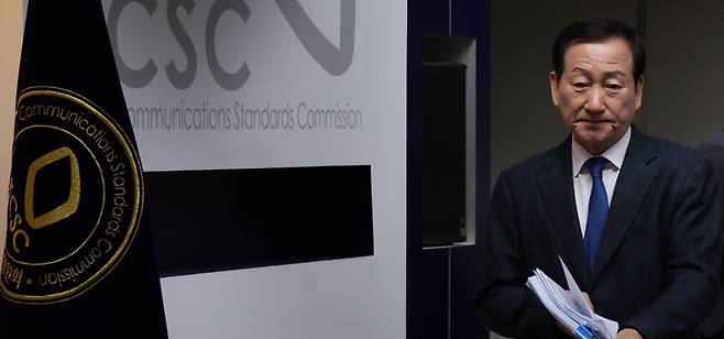 방송통신심의위원회 사상 전례 없는 무더기 중징계를 남발했던 류희림 전 방심위원장. /뉴시스