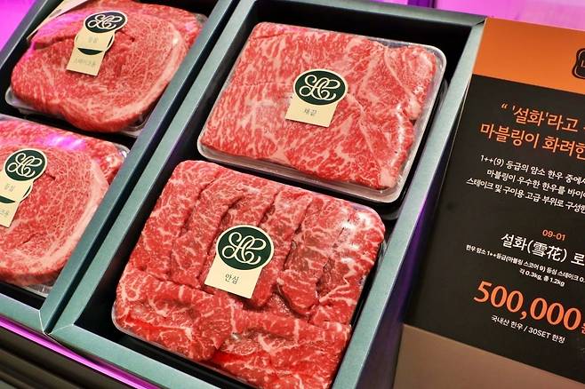 등심·채끝·안심로 구성된 '설화 로얄 세트 / 사진=롯데백화점 제공