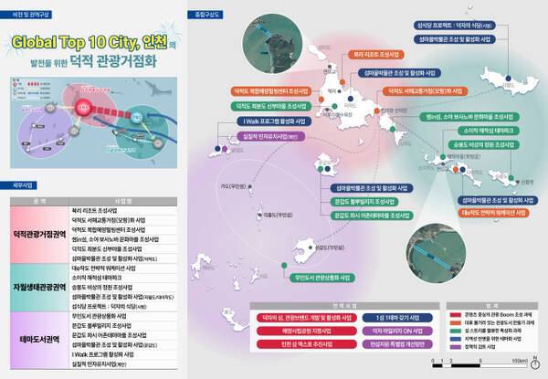 덕적자월 종합구상도. ㈜플랜이슈 제공