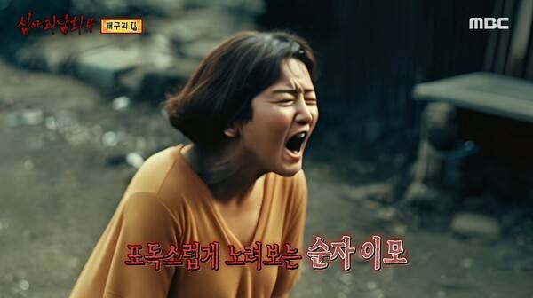 ▲MBC 심야괴담회 AI 이미지.