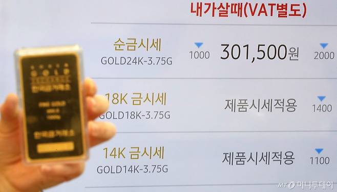 2020년 7월29일 서울 종로구 한국금거래소 모니터에 순금 한돈 시세가 30만1500원으로 표시되고 있다. 2025년 9월15일 현재 순금 한돈 시세는 62만4750원이다. /사진=이기범 기자