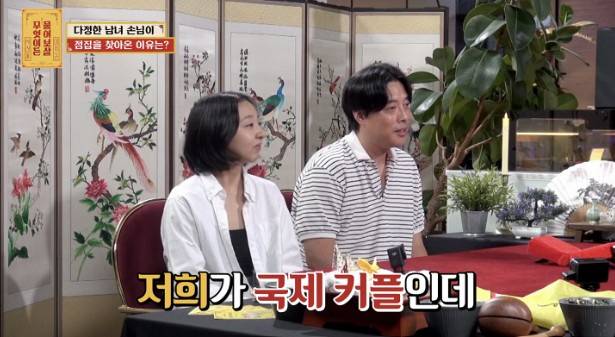 방송인 서장훈이 17살 나이 차이가 나는 국제 커플에게 돌직구를 날렸다. /사진=KBS Joy 예능 '무엇이든 물어보살'