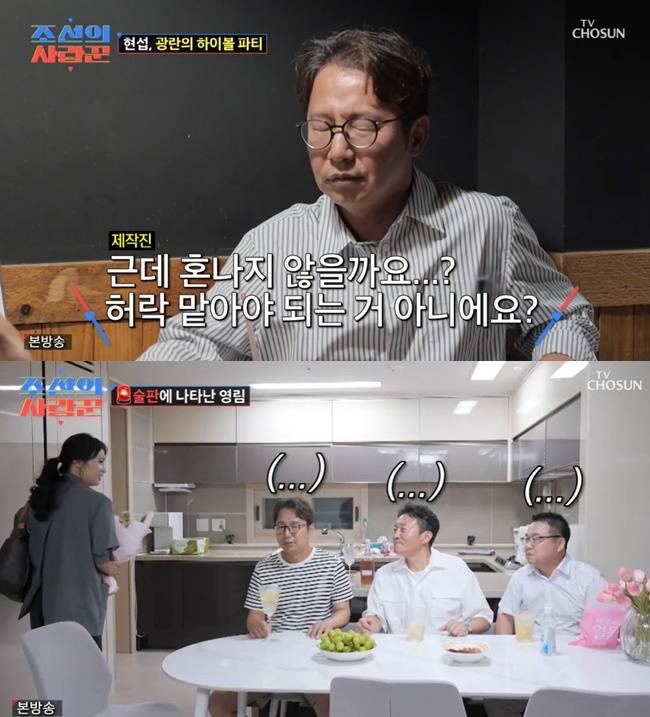 심현섭이 아내 몰래 신혼집에 손님을 데려가 술판을 벌였다.  /사진=TV조선 예능 '조선의 사랑꾼'
