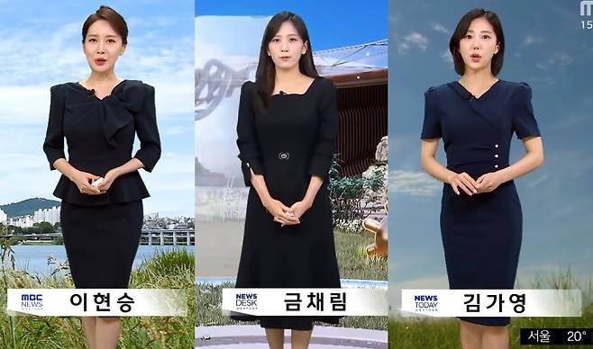 MBC 기상캐스터 이현승 금채림 김가영 /사진=MBC 뉴스 화면 갈무리
