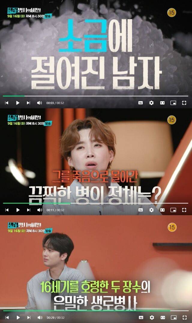 개그우먼 장도연과 가수 이찬원. /KBS 2TV '셀럽병사의 비밀'