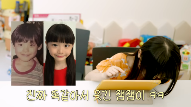 유튜브 채널 '재미하우스'