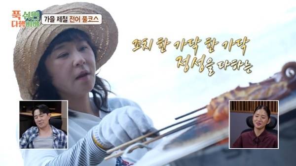 MBC ‘푹 쉬면 다행이야’ 캡처