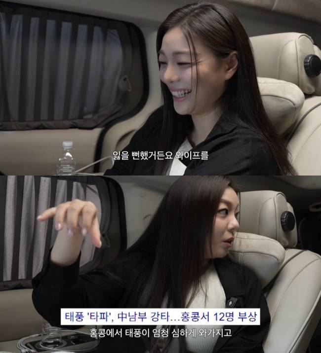 사진=‘일리네 결혼일기’ 채널 영상 캡처