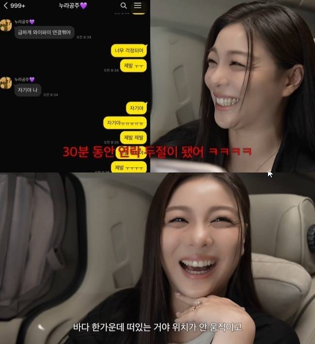 사진=‘일리네 결혼일기’ 채널 영상 캡처