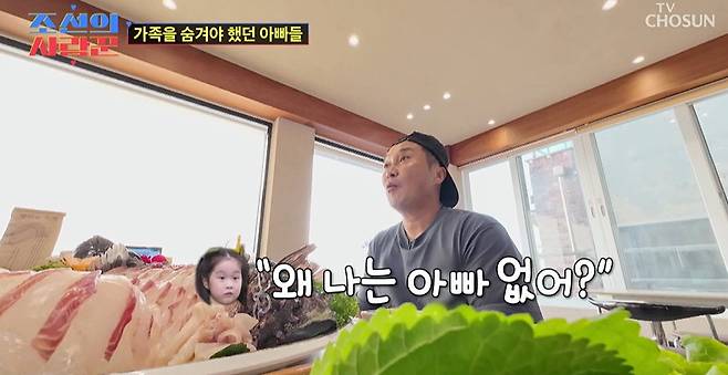 TV조선 ‘조선의 사랑꾼’