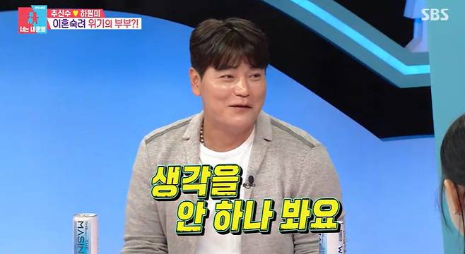 SBS 예능프로그램 ‘동상이몽 시즌2-너는 내 운명’