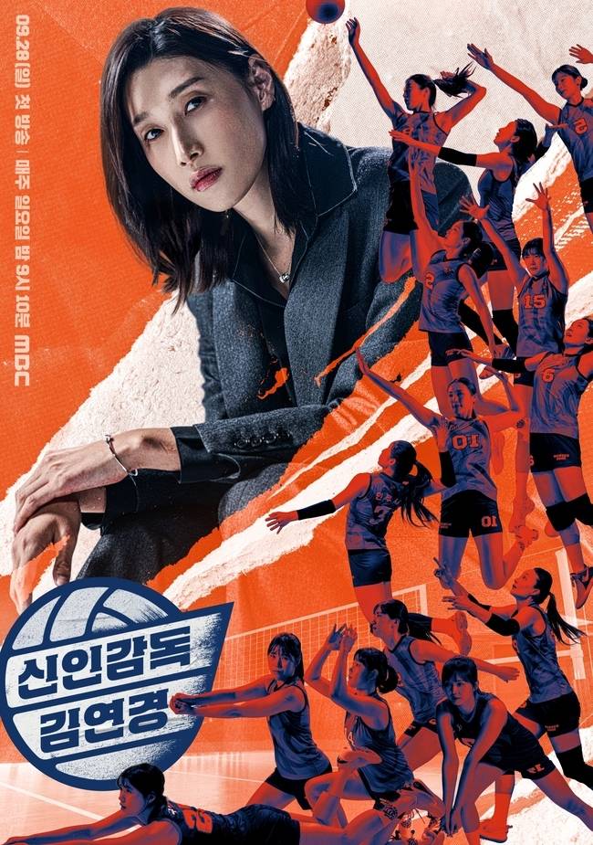 MBC 제공