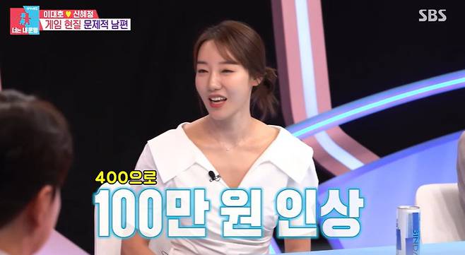 SBS 예능프로그램 ‘동상이몽 시즌2-너는 내 운명’