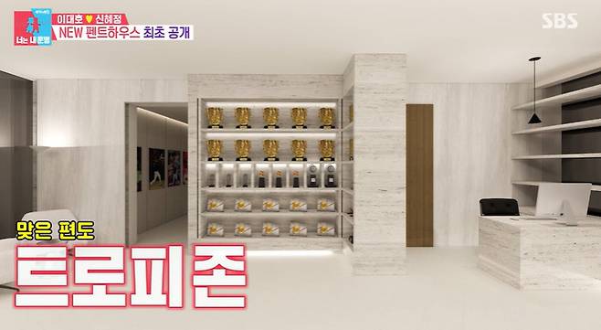 SBS 예능프로그램 ‘동상이몽 시즌2-너는 내 운명’