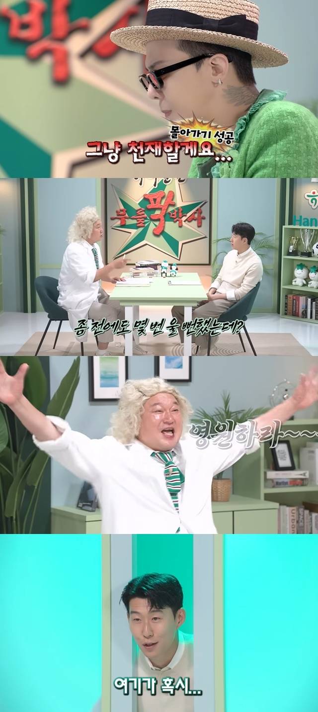 사진=채널 ‘하나TV’