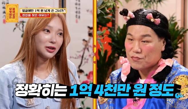 KBS Joy ‘무엇이든 물어보살’
