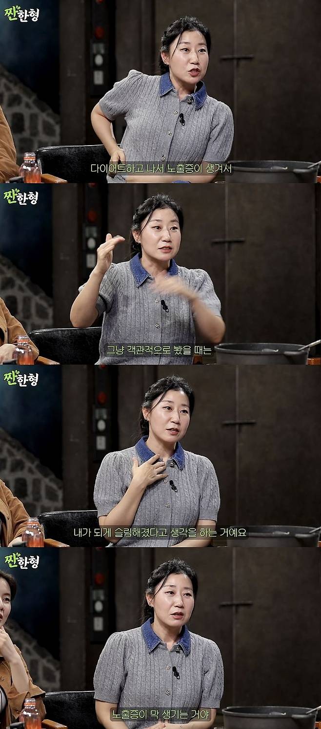 [서울=뉴시스] 배우 라미란이 지난 15일 유튜브 채널에 올라온 영상에서 다이어트 후 노출증이 생겼다고 말했다. (사진=유튜브 채널 '짠한형 신동엽' 캡처) 2025.09.16. photo@newsis.com *재판매 및 DB 금지